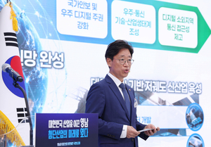 한국, 2035년까지 저궤도 통신망 구축한다
